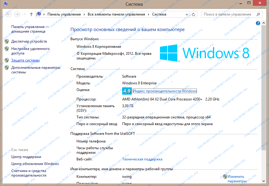 windows-8-recovery-point-2.png