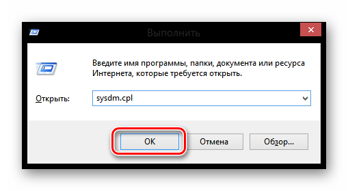 Windows-8-Vyipolnit-Svoystva-sistemyi..png