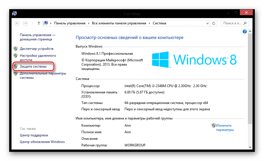 Windows-8-Sistema..png