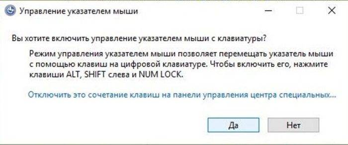 Dvigaemsja-s-pomoshhju-strelok-na-knopku-Da-nazhimaem-Enter--e1539024752759.jpg