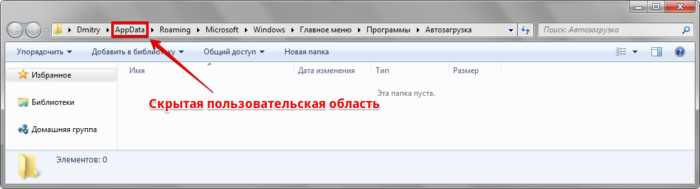 nastrojka-avtozapuska-programm-v-windows-image4.png