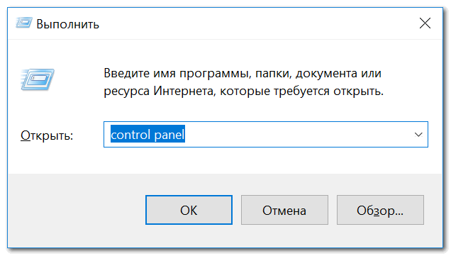 Control-Panel-tak-tozhe-dopuskaetsya.png