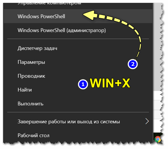 WinX-menyu-byistrogo-vyizova.png