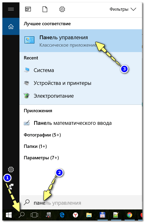 Poiskovaya-stroka-v-Windows-10.png