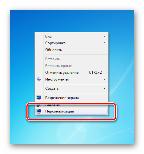 Vhod-v-Personalizatsiyu-kompyutera-s-rabochego-stola-Windows-7.png