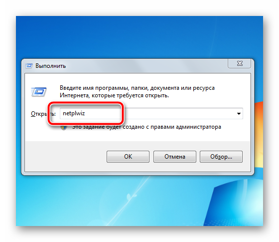 Vyizov-programmyi-cherez-instrument-Vyipolnit-na-OS-Windows-7.png