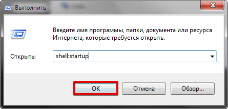 nastrojka-avtozapuska-programm-v-windows-image3.png