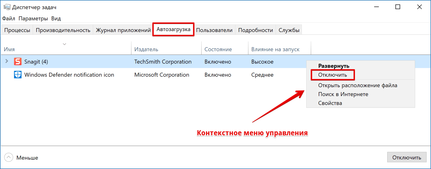 nastrojka-avtozapuska-programm-v-windows-image11.png