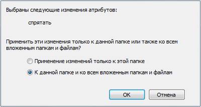 kak_najti_skrytye_fajly_i_papki_v_windows.6.jpg