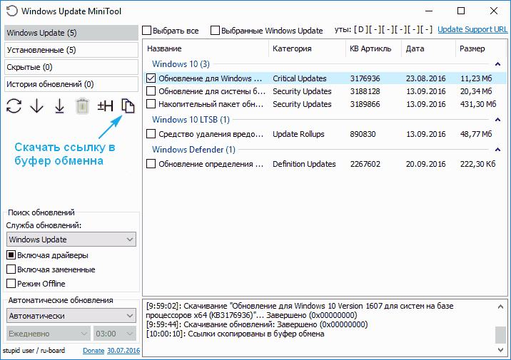Programma-Windows-Update-Minitool.png