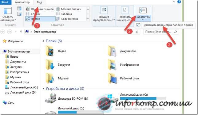 Svoistva_papki_Windows_8_thumb.jpg