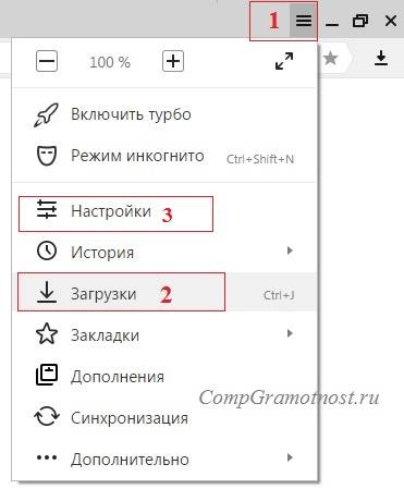 zagruzki-Yandex-brauzer.jpg
