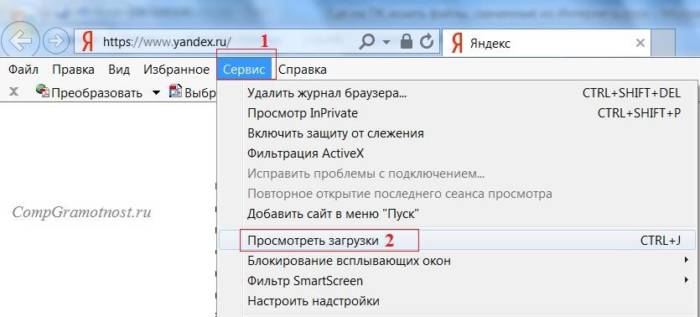 Zagruzki-v-Internet-Explorer.jpg