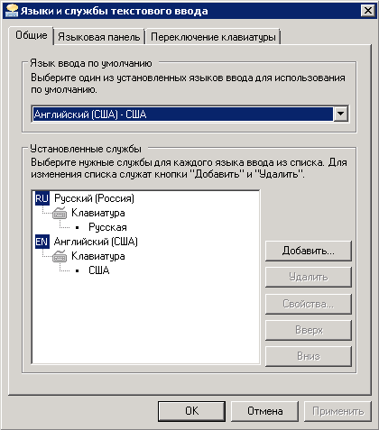 klaviatura-windows-server-2008-step2.png