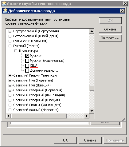 klaviatura-windows-server-2008-step3.png
