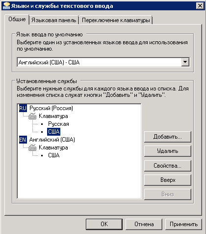klaviatura-windows-server-2008-step4.png