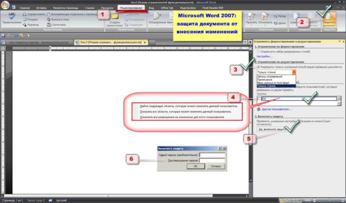 4__Microsoft_Word_2007__shield_doc_at_inside_change.jpg