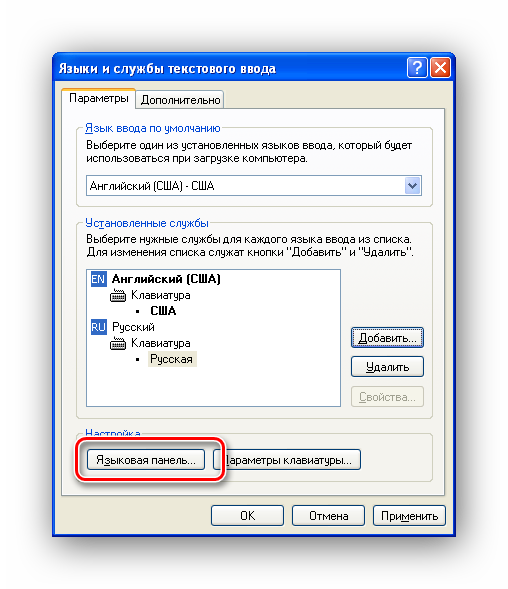 Otkryivaem-parametryi-yazyikovoy-paneli-v-Windows-XP.png