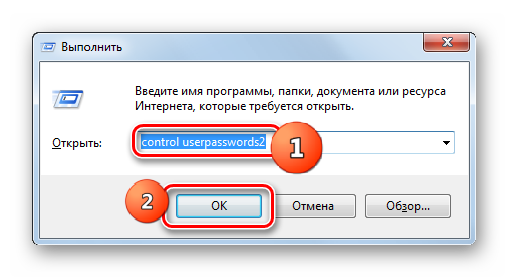 Perehod-v-Menedzher-uchetnyih-zapisey-putem-vvoda-komandyi-v-okno-Vyipolnit-v-Windows-7.png
