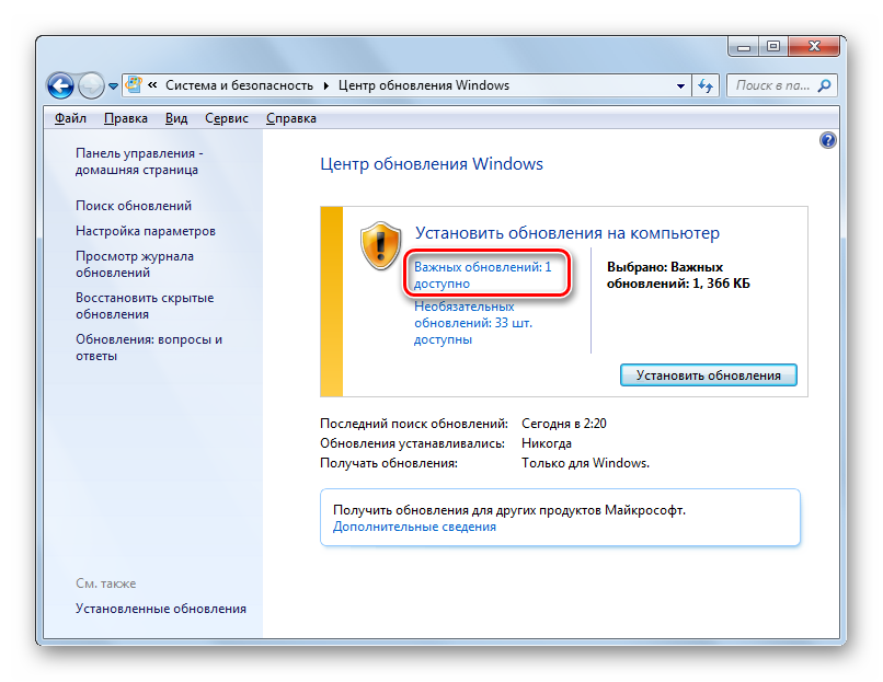Perehod-k-prosmotru-spiska-vazhnyih-obnovleniy-v-okne-TSentr-obnovleniya-Windows-v-Paneli-upravleniya-v-Windows-7.png