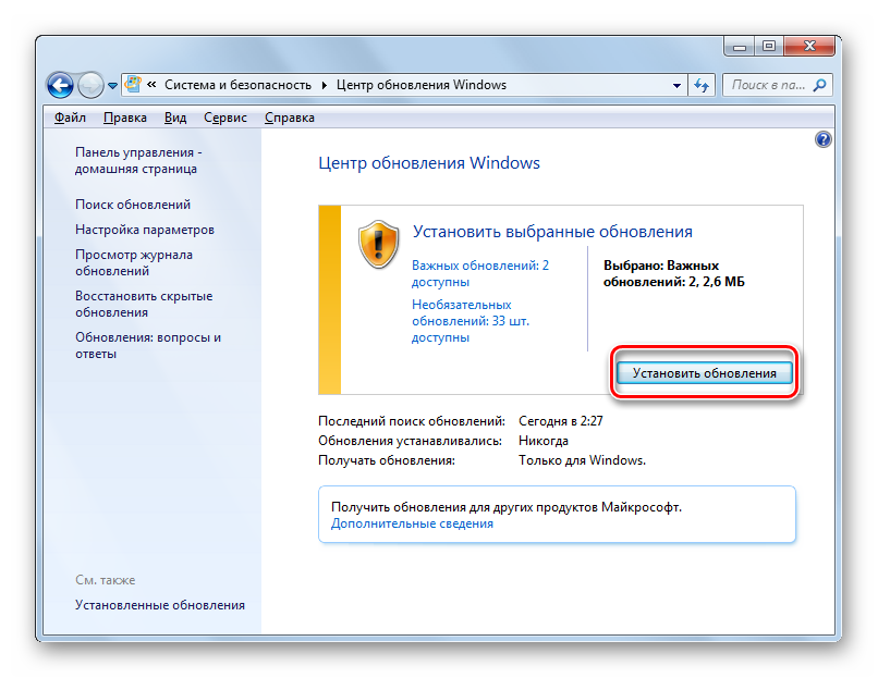 Zapusk-ustanovki-obnovleniya-v-okne-TSentra-obnovleniy-Windows-v-Paneli-upravleniya-v-Windows-7.png