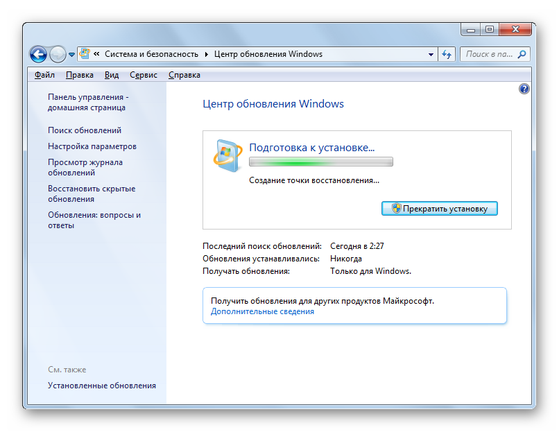 Ustanovka-obnovleniya-v-okne-TSentra-obnovleniy-Windows-v-Paneli-upravleniya-v-Windows-7.png