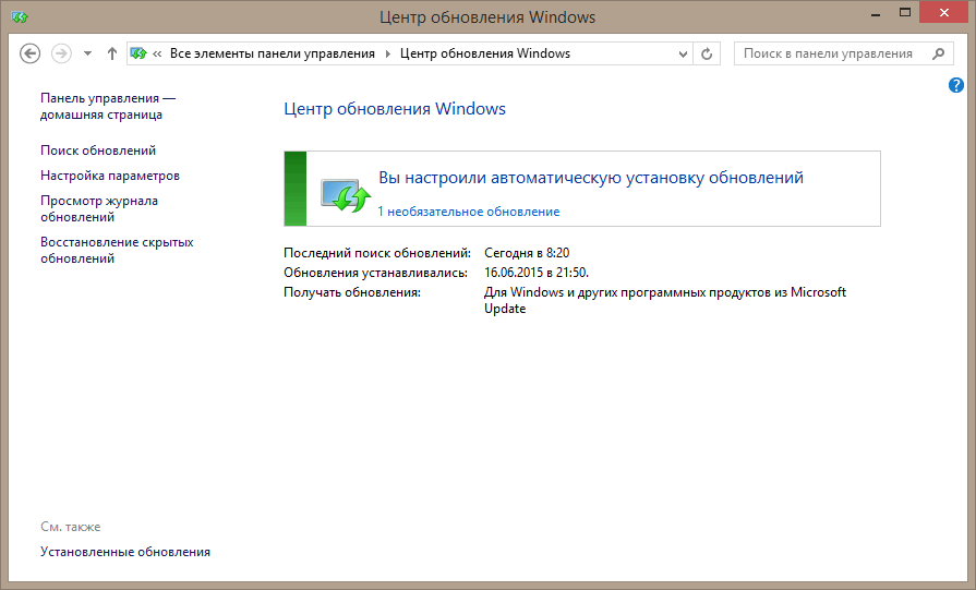 tsentr_obnovleniya_windows8.png