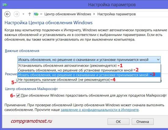 nastroiyka-obnovleniy-Windows-8-e1412251236246.jpg