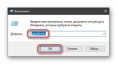 Perehod-k-redaktoru-lokalnyih-gruppovyih-politik-iz-stroki-Vyipolnit-v-Windows-10.png