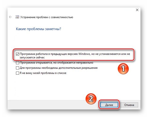 Ukazanie-problemy-dlya-aktivatsii-rezhima-sovmestimosti-v-Windows-10.png