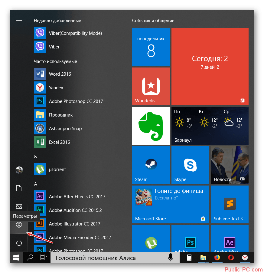 Kak-vkluchit-Cortana-v-Windows-10-1.png