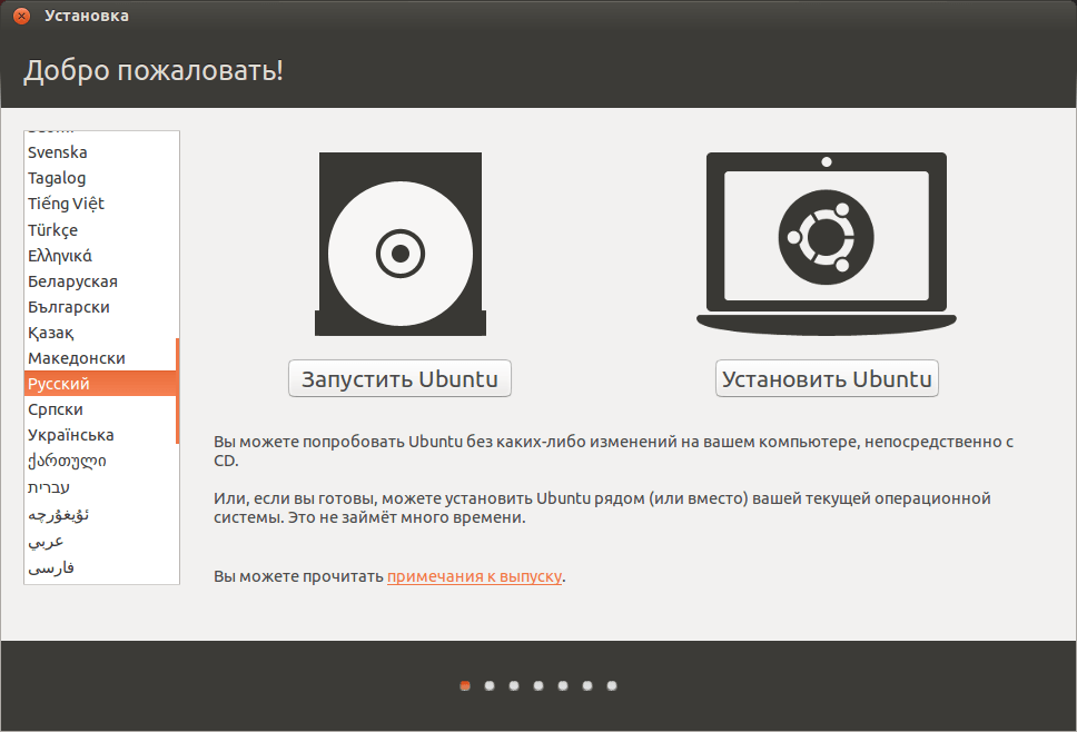 15-zapusk-ustanovki-ubuntu.png