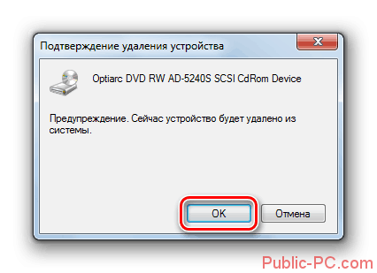 Podtverzhdenie-udaleniya-diskovoda-v-dialogovom-okne-Dispetchere-ustroystv-v-Windows-7.png