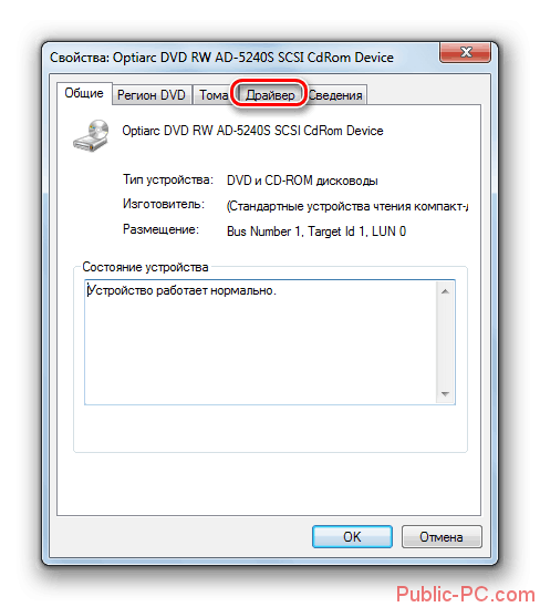Perehod-v-razdel-Drayver-v-okne-svoystv-diskovoda-v-Windows-7.png