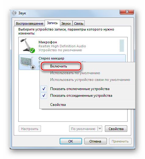 Vklyuchit-ustroystvo-v-Windows-7.png