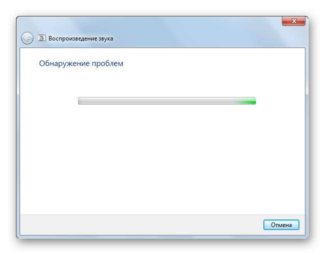 Protsess-skanirovaniya-problem-vosproizvedeniya-Windows-7.png