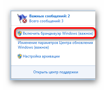 Perehod-k-vklyucheniyu-brandmaue`ra-cherez-tsentr-podderzhki-v-Windows-7.png 