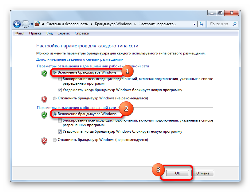 Vklyuchenie-zashhitnika-v-podrazdele-vklyucheniya-i-otklyucheniya-brandmaue`ra-v-Paneli-upravleniya-v-Windows-7.png 