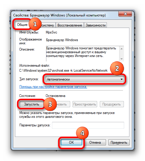 Okno-svoystv-sluzhbyi-Brandmaue`r-Windows-v-Windows-7.png 