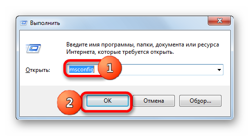 Perehod-v-okno-Konfiguratsiya-sistemyi-s-pomoshhyu-komandyi-v-okne-instrumenta-Vyipolnit-v-Windows-7.png