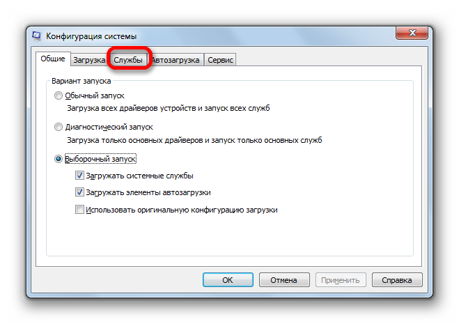 Perehod-vo-vkladku-Sluzhbyi-v-okne-Konfiguratsiya-sistemyi-v-OS-Windows-7.png