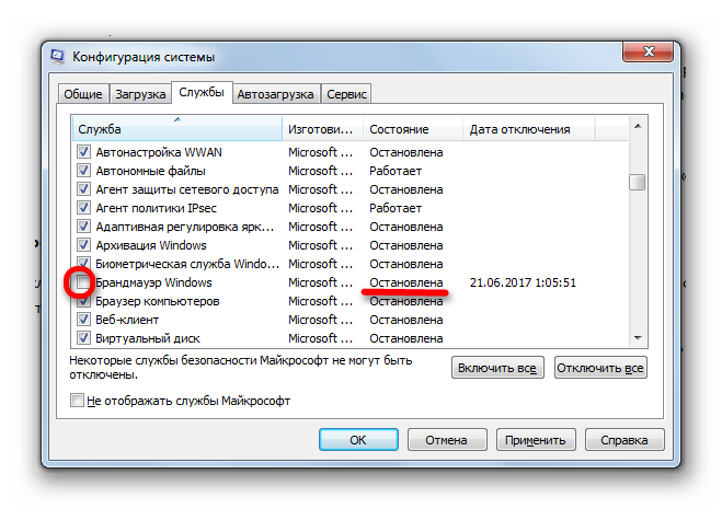 Sluzhba-Brandmaue`r-Windows-ostanovlena-v-okne-Konfiguratsiya-sistemyi-v-Windows-7.png 