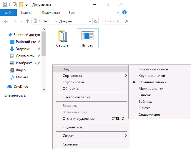 change-icon-size-explorer-windows-10.png