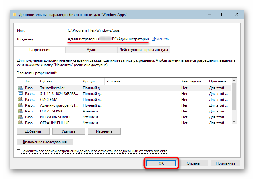 Sohranenie-izmeneniya-imeni-vladeltsa-papki-WindowsApps-v-Windows-10.png