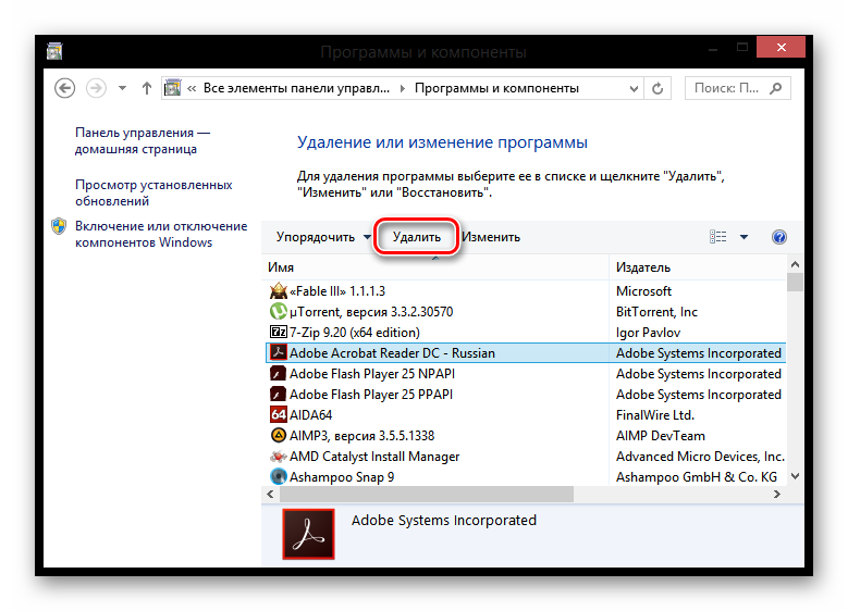 Windows-8-Udalenie-programmyi.png