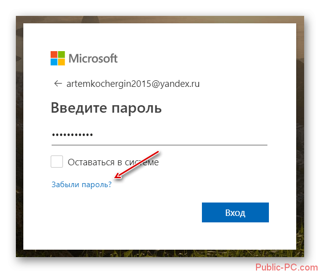 Ne-vhodit-v-Windows-10-3.png