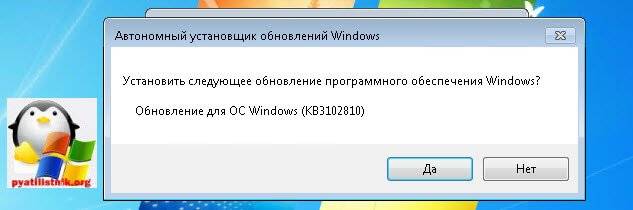 beskonechnaya-zagruzka-obnovleniy-windows-7.jpg
