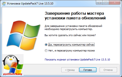 ispravlenie-oshibok-v-rabote-tsentra-obnovleniya-windows-3.png