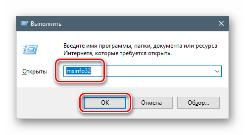 Dostup-k-svedeniyam-o-sisteme-iz-stroki-Vypolnit-v-Windows-10.png