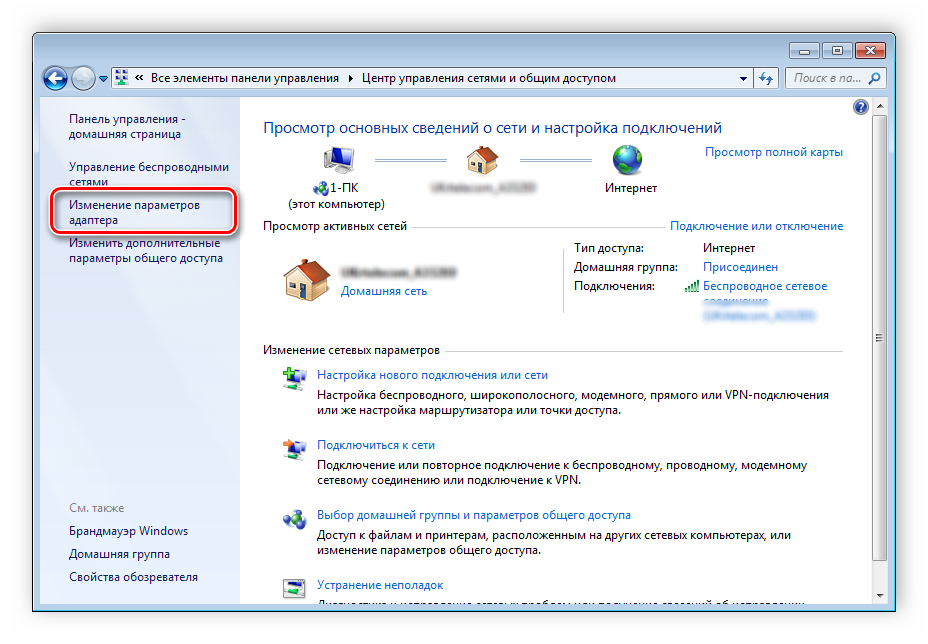 Izmenenie-parametrov-adaptera-Windows-7.png